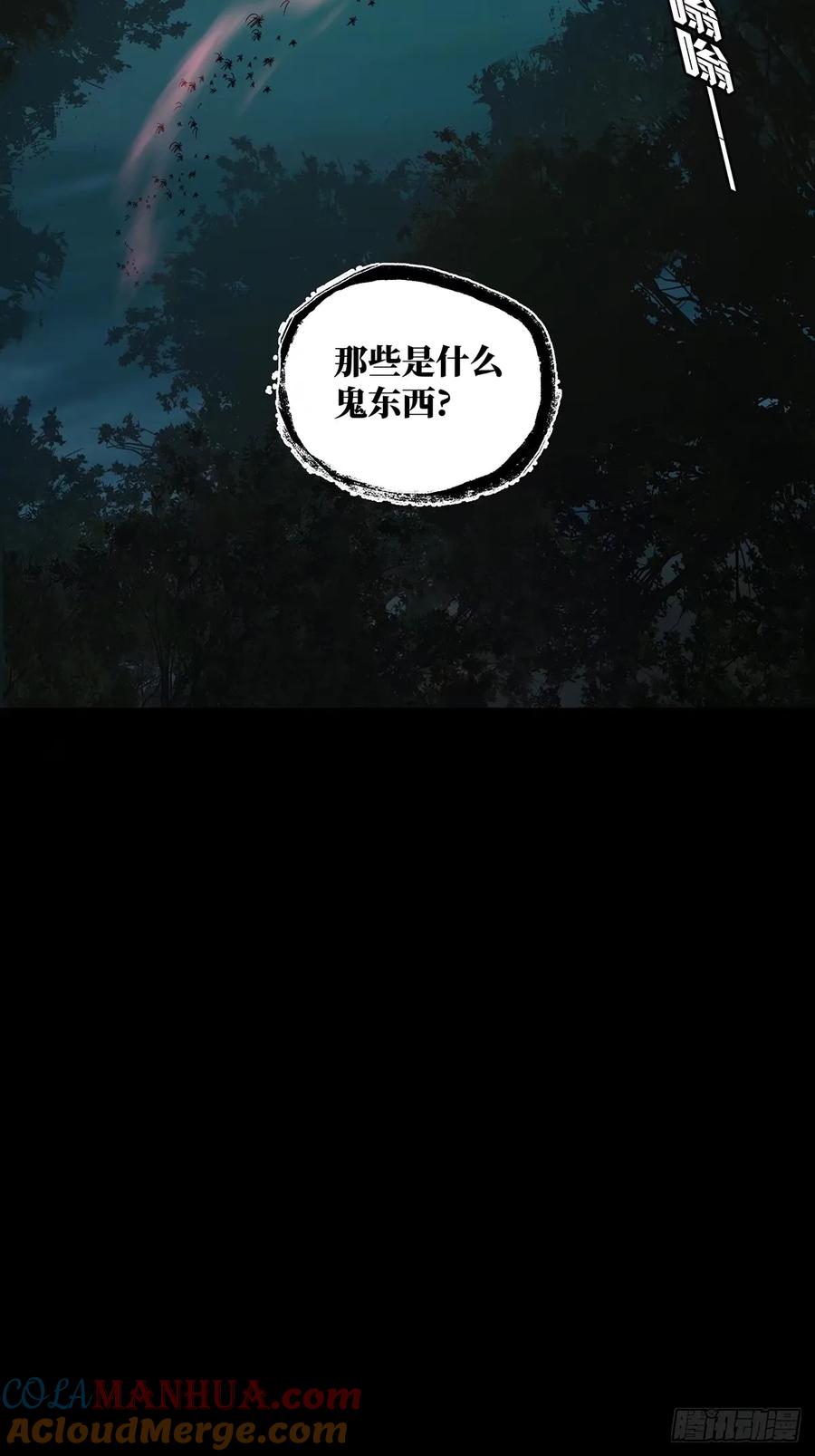 大象无形 第三百一十六章_邪通神中 第35页