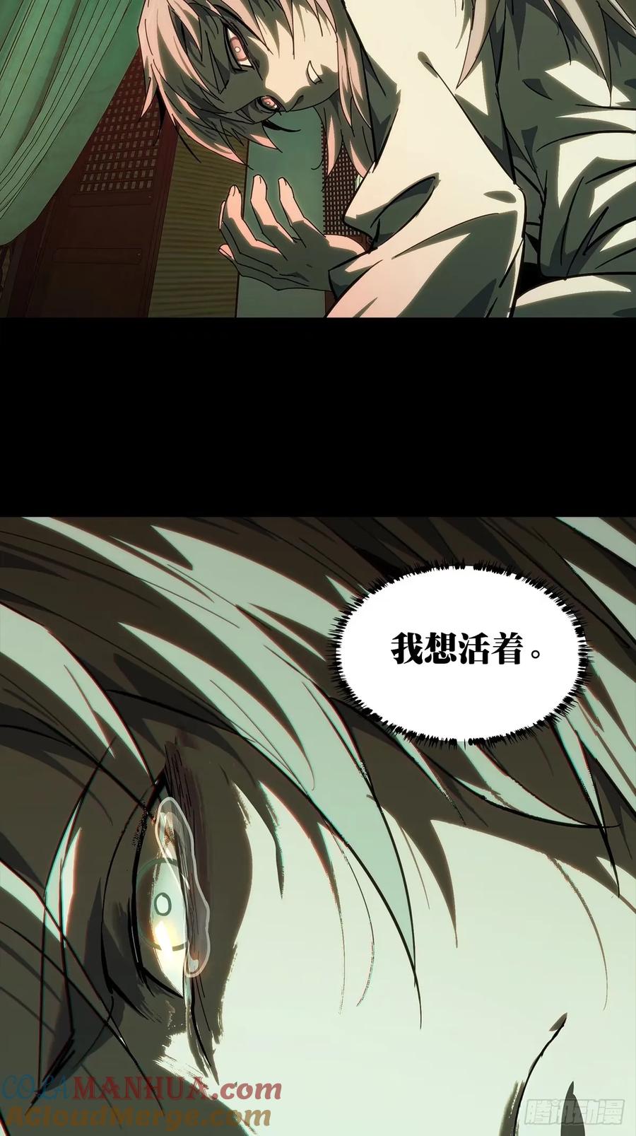 大象无形 第三百一十六章_邪通神中 第15页