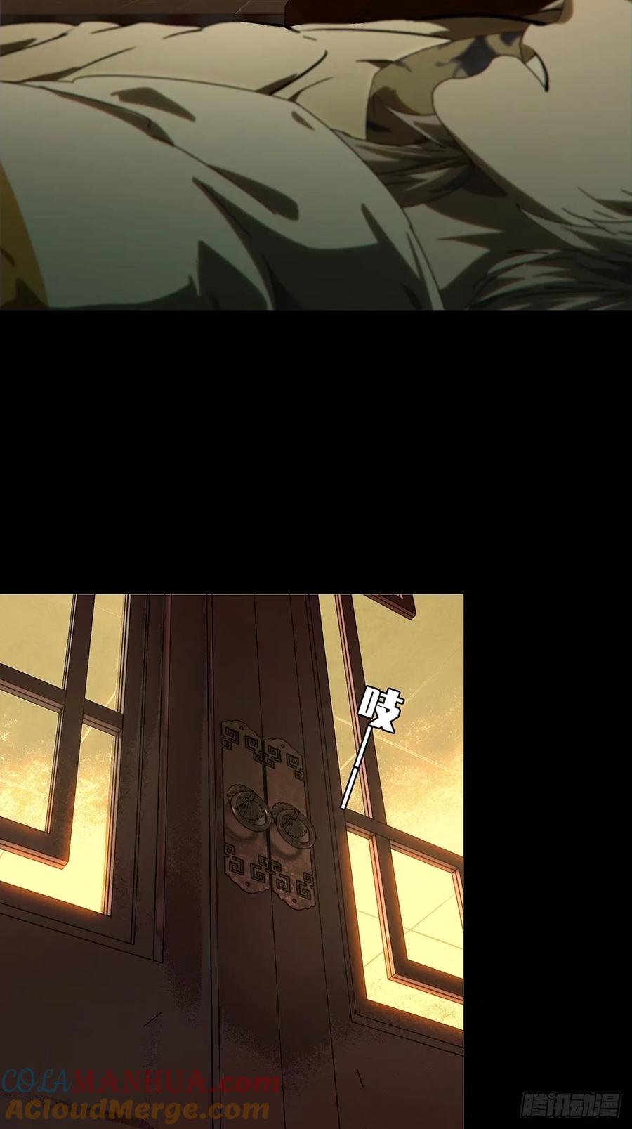 大象无形 第三百一十六章_邪通神中 第3页