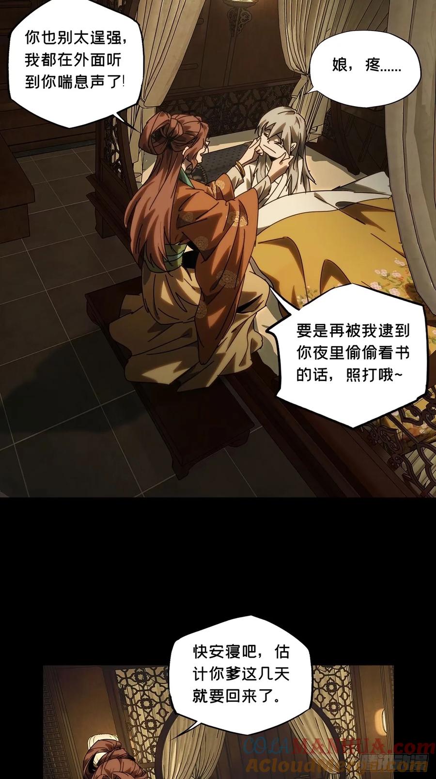 大象无形 第三百一十六章_邪通神中 第11页