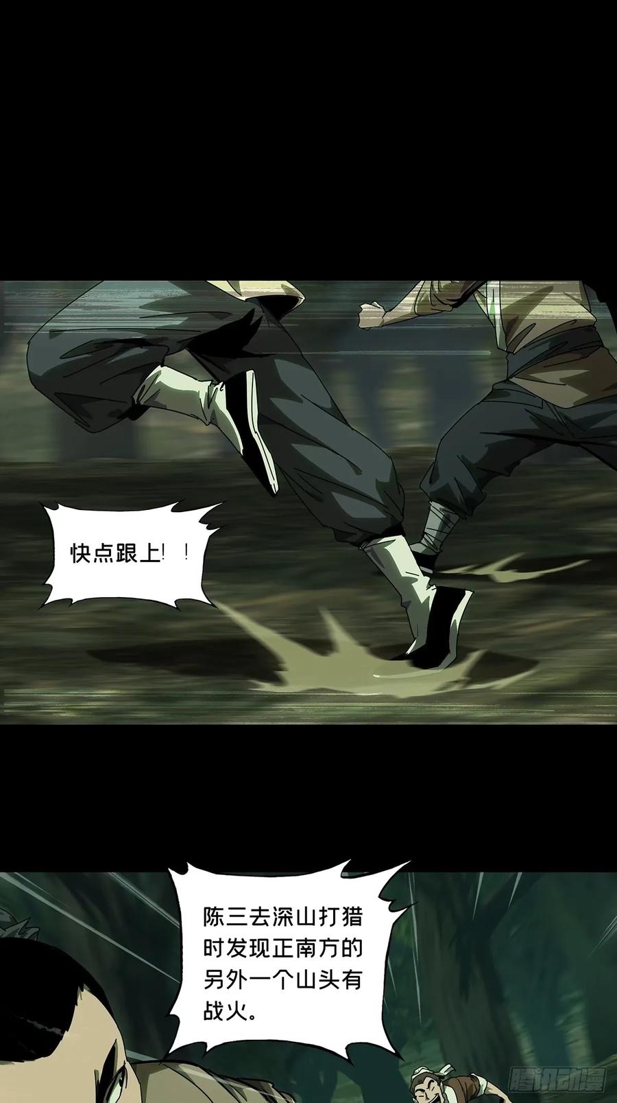大象无形 第三百一十六章_邪通神中 第28页