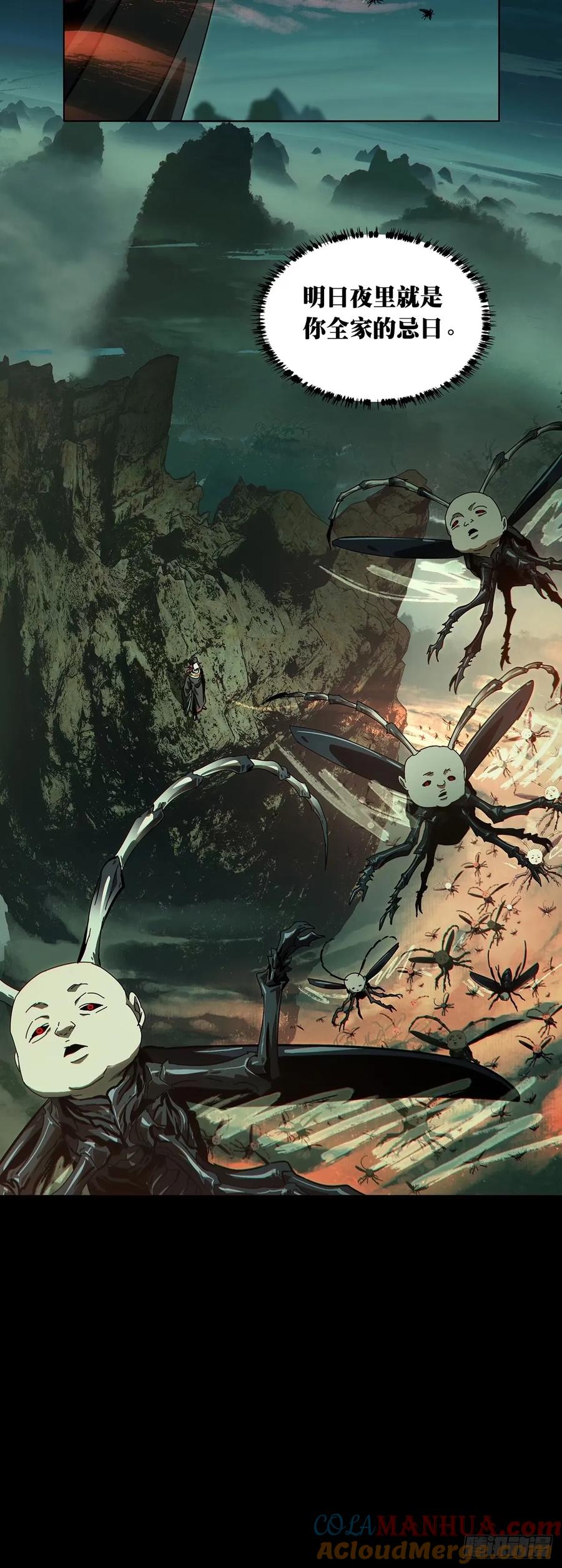 大象无形 第三百一十六章_邪通神中 第27页