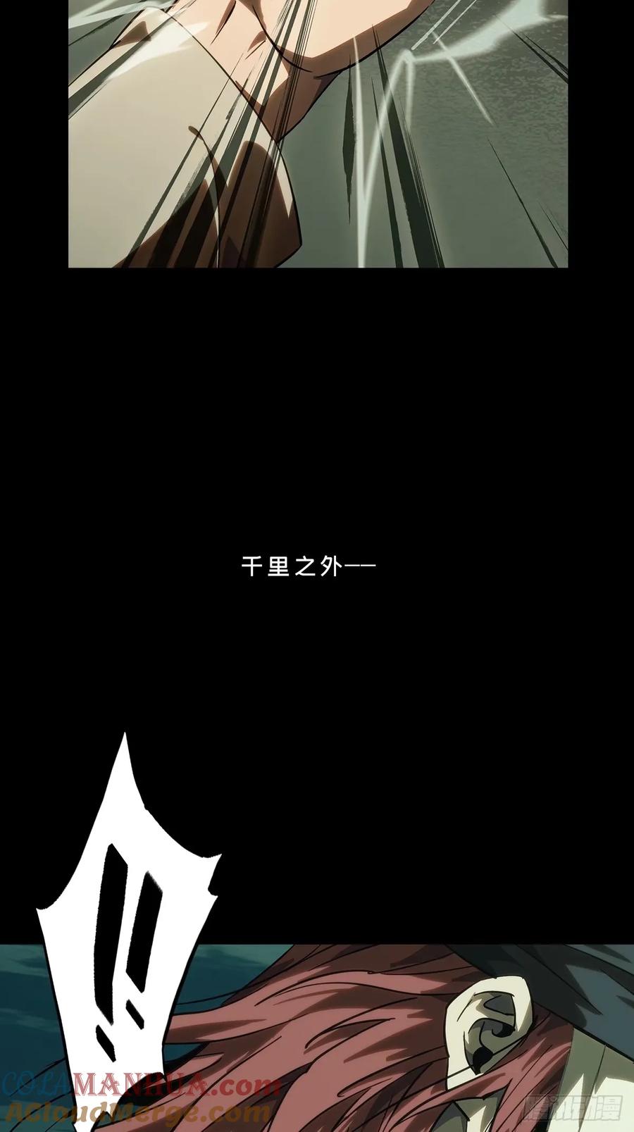 大象无形 第三百一十六章_邪通神中 第23页