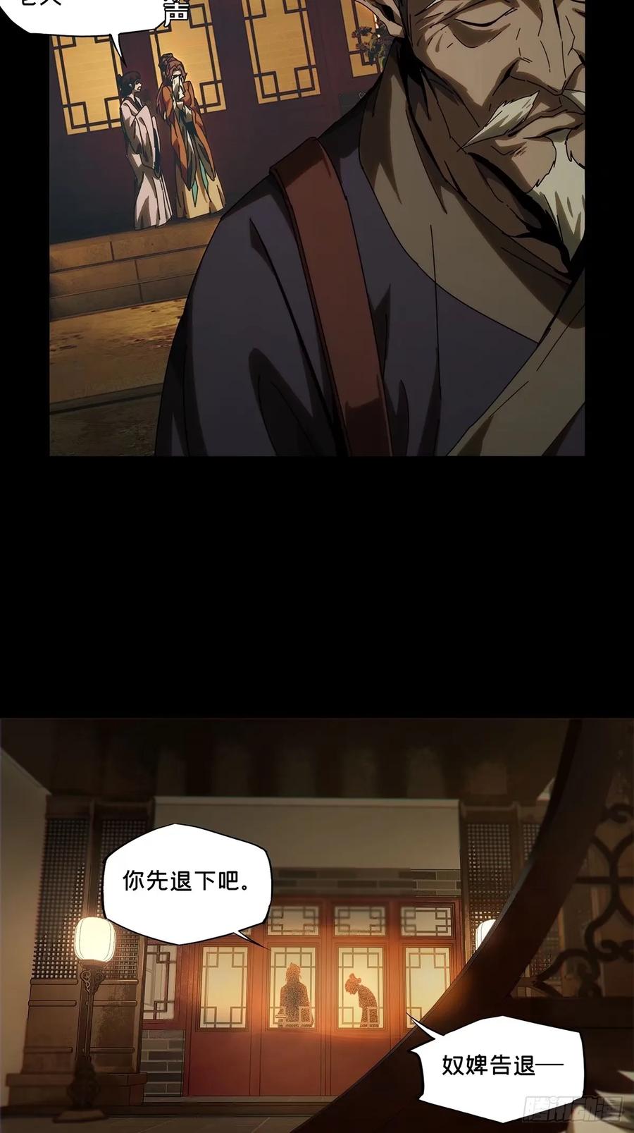 大象无形 第三百一十六章_邪通神中 第2页