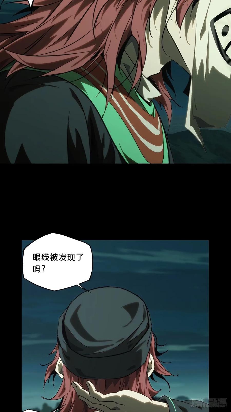 大象无形 第三百一十六章_邪通神中 第24页
