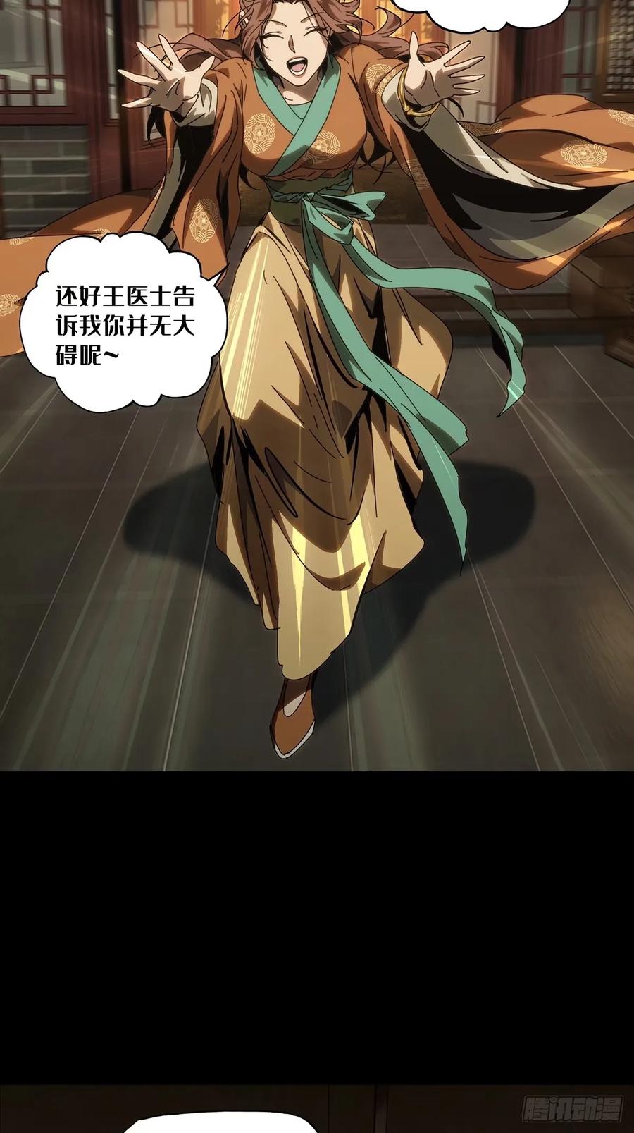 大象无形 第三百一十六章_邪通神中 第8页