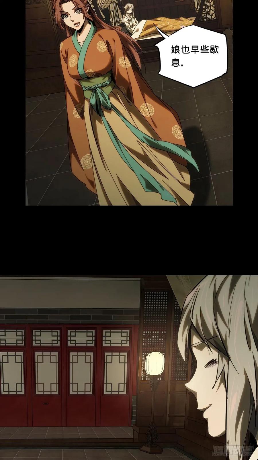 大象无形 第三百一十六章_邪通神中 第12页