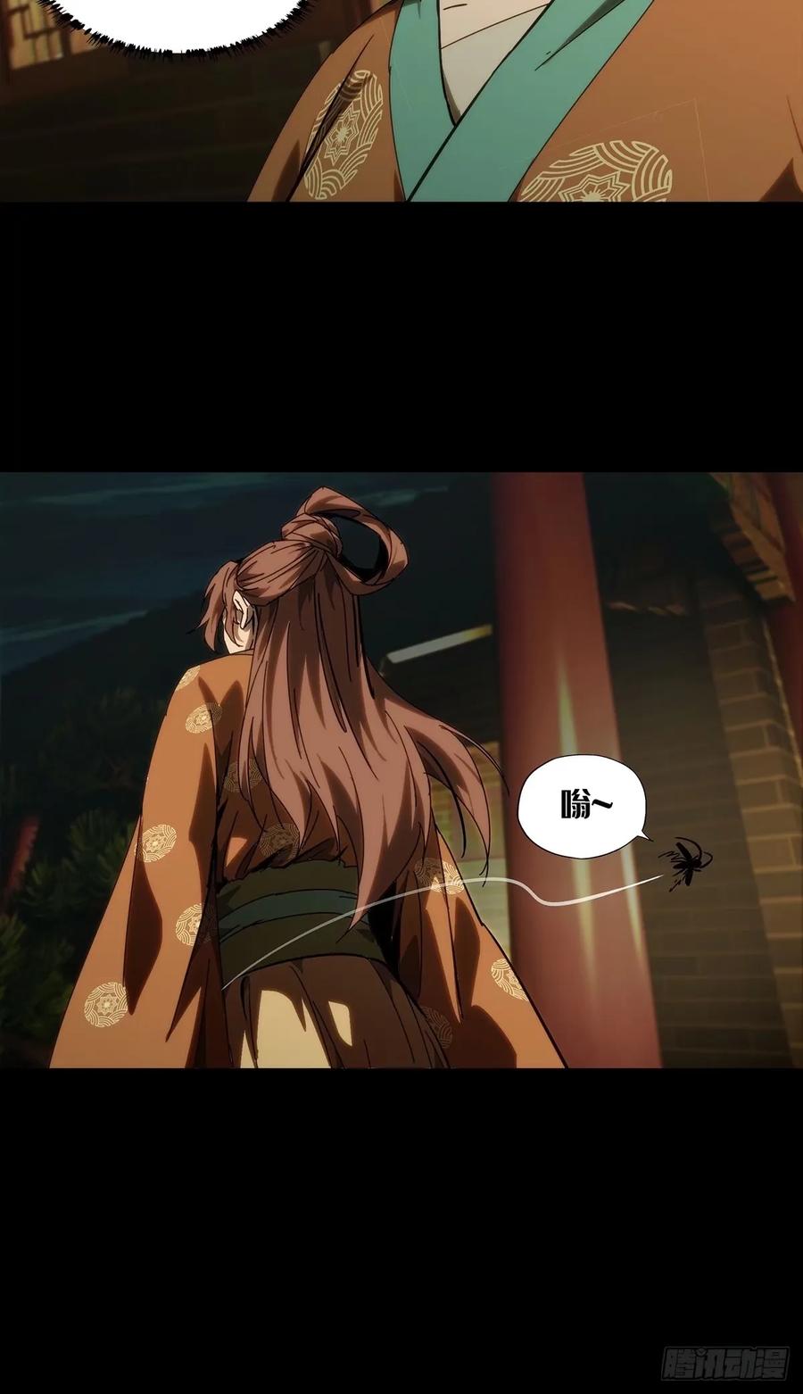 大象无形 第三百一十六章_邪通神中 第18页