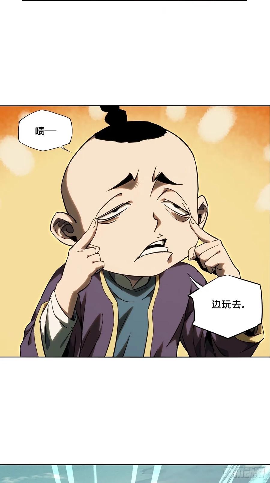 大象无形 第三百一十七章_邪通神下 第5页