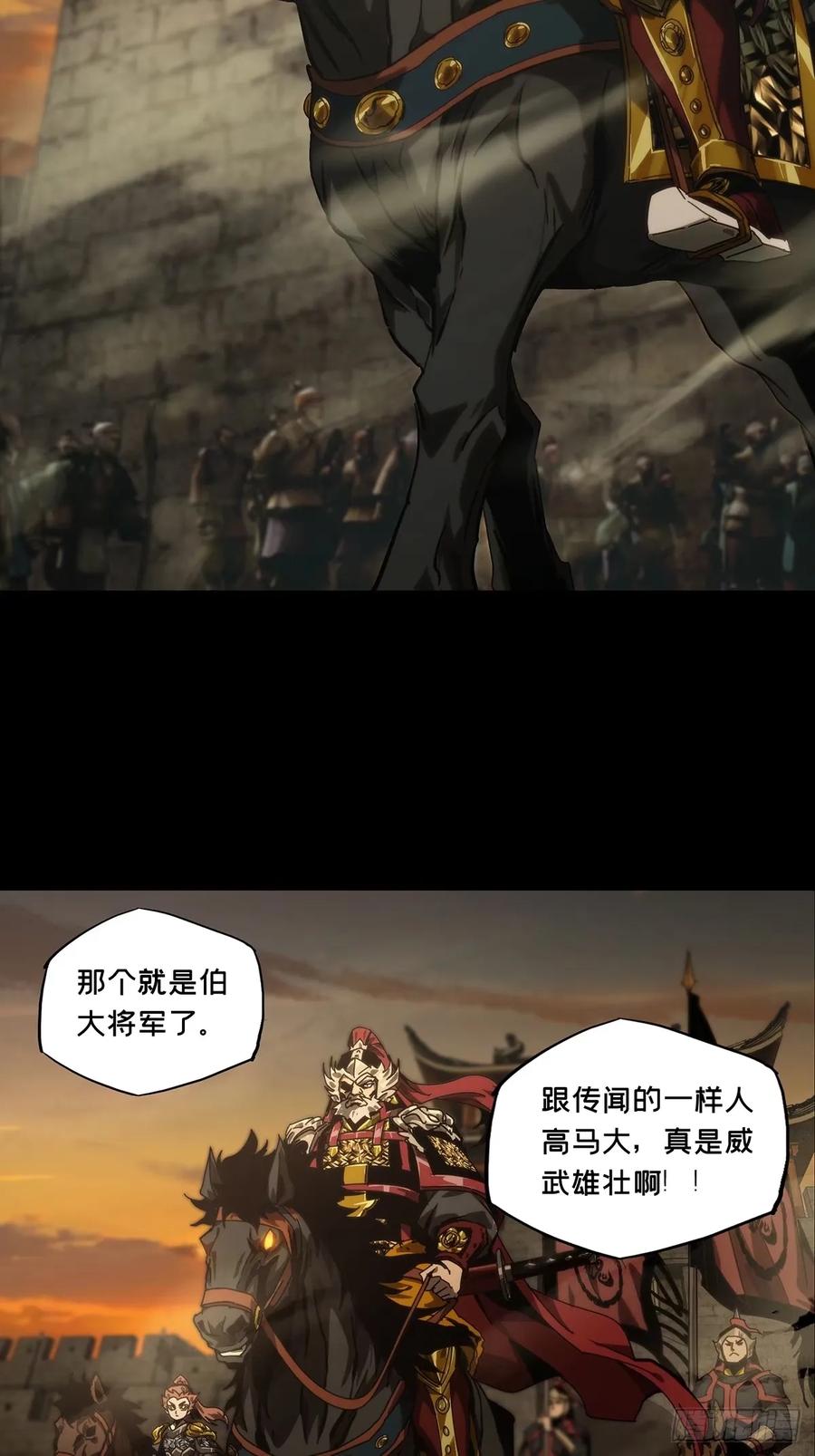 大象无形 第三百一十七章_邪通神下 第32页