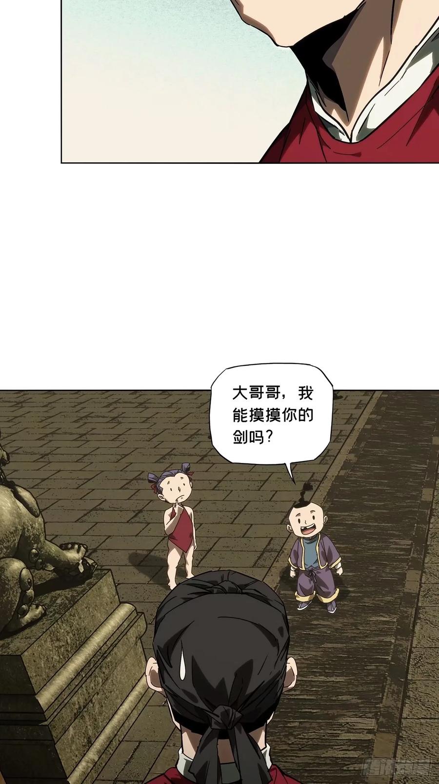 大象无形 第三百一十七章_邪通神下 第3页