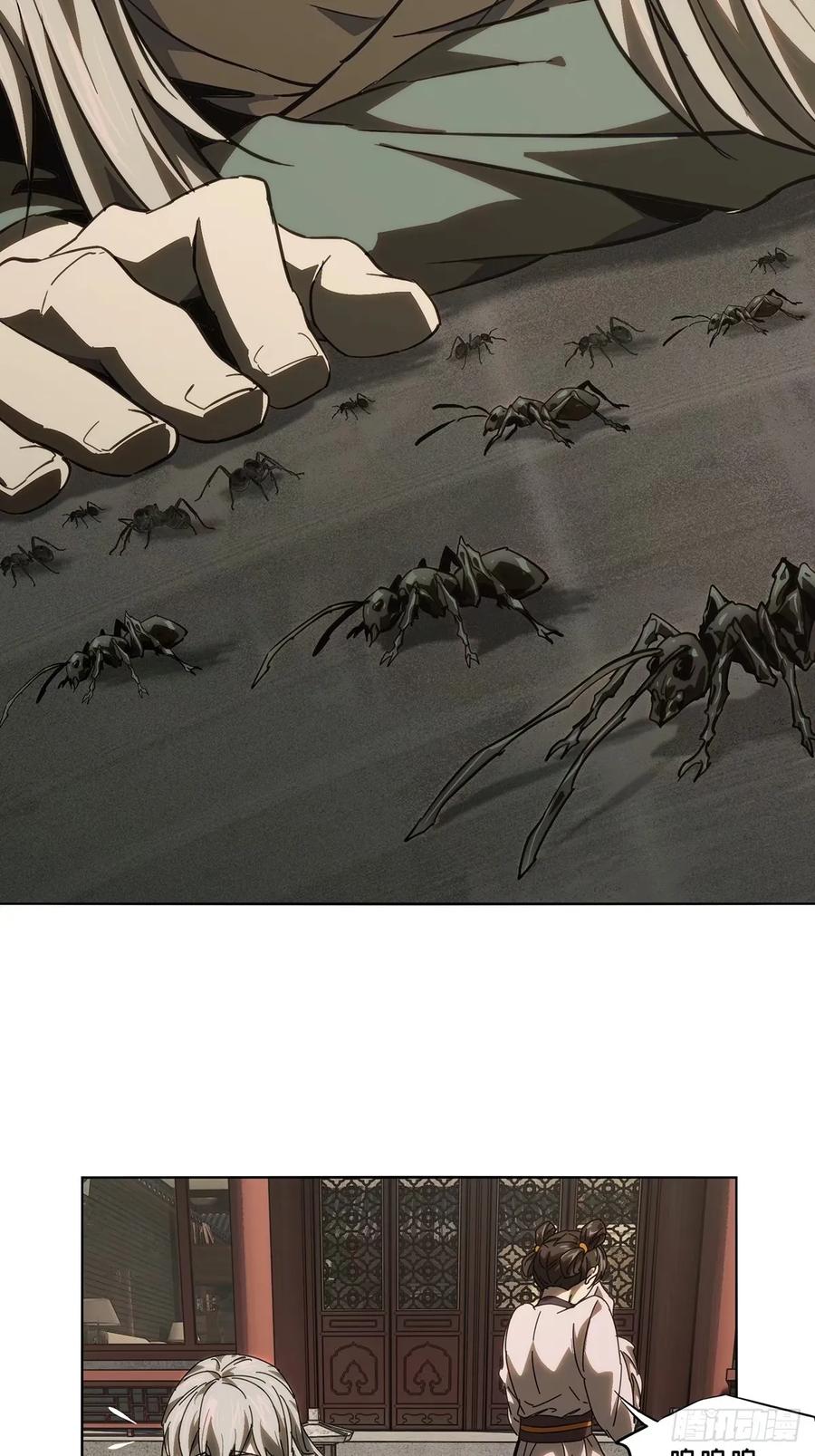 大象无形 第三百一十七章_邪通神下 第14页