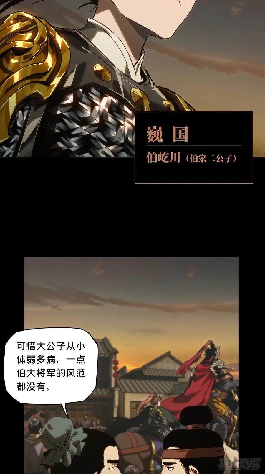 大象无形 第三百一十七章_邪通神下 第35页