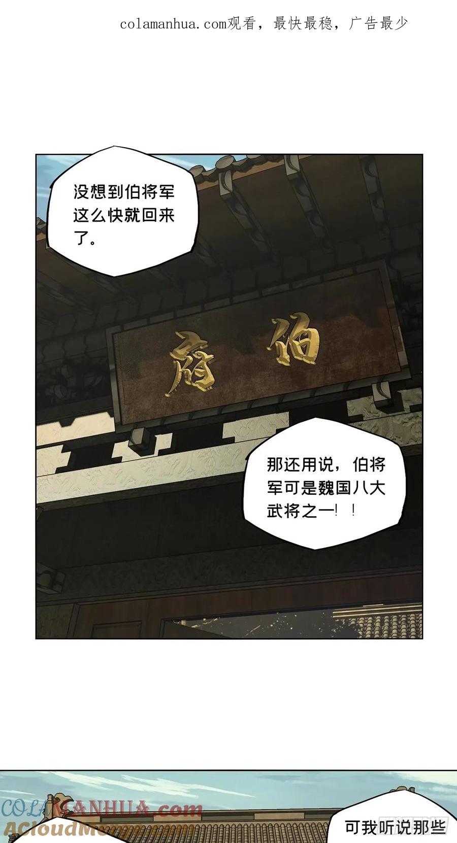 大象无形 第三百一十七章_邪通神下 第1页
