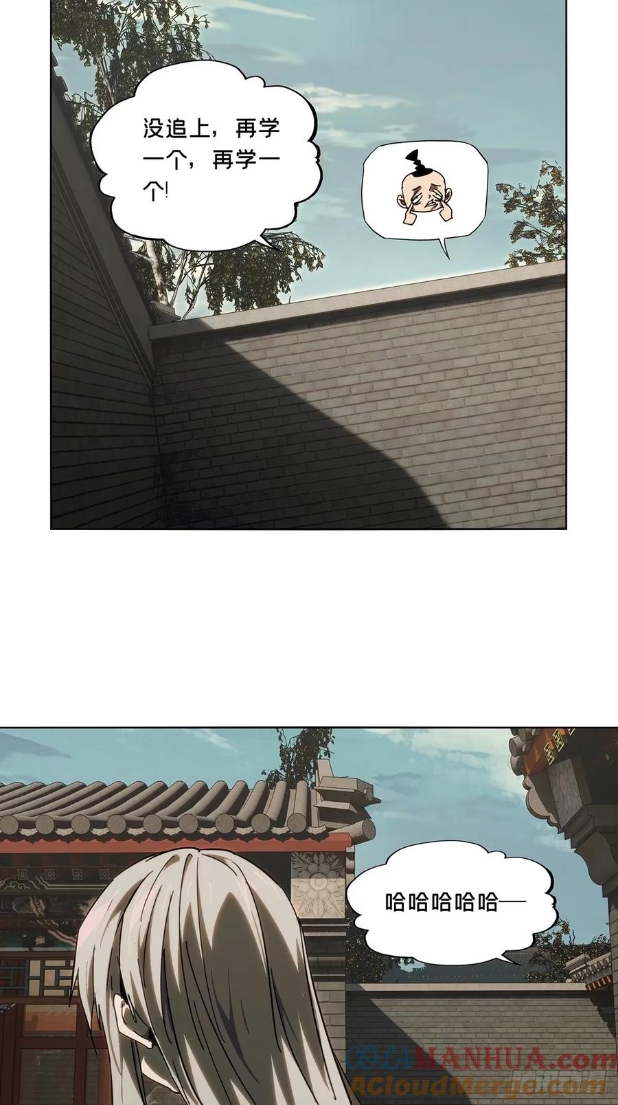 大象无形 第三百一十七章_邪通神下 第7页