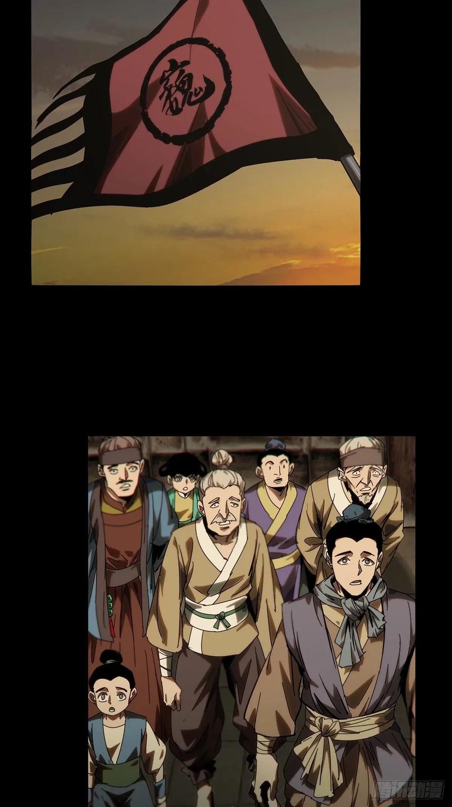 大象无形 第三百一十七章_邪通神下 第30页
