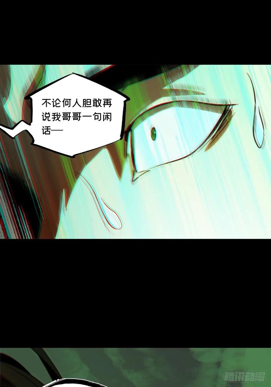 大象无形 第三百一十七章_邪通神下 第38页