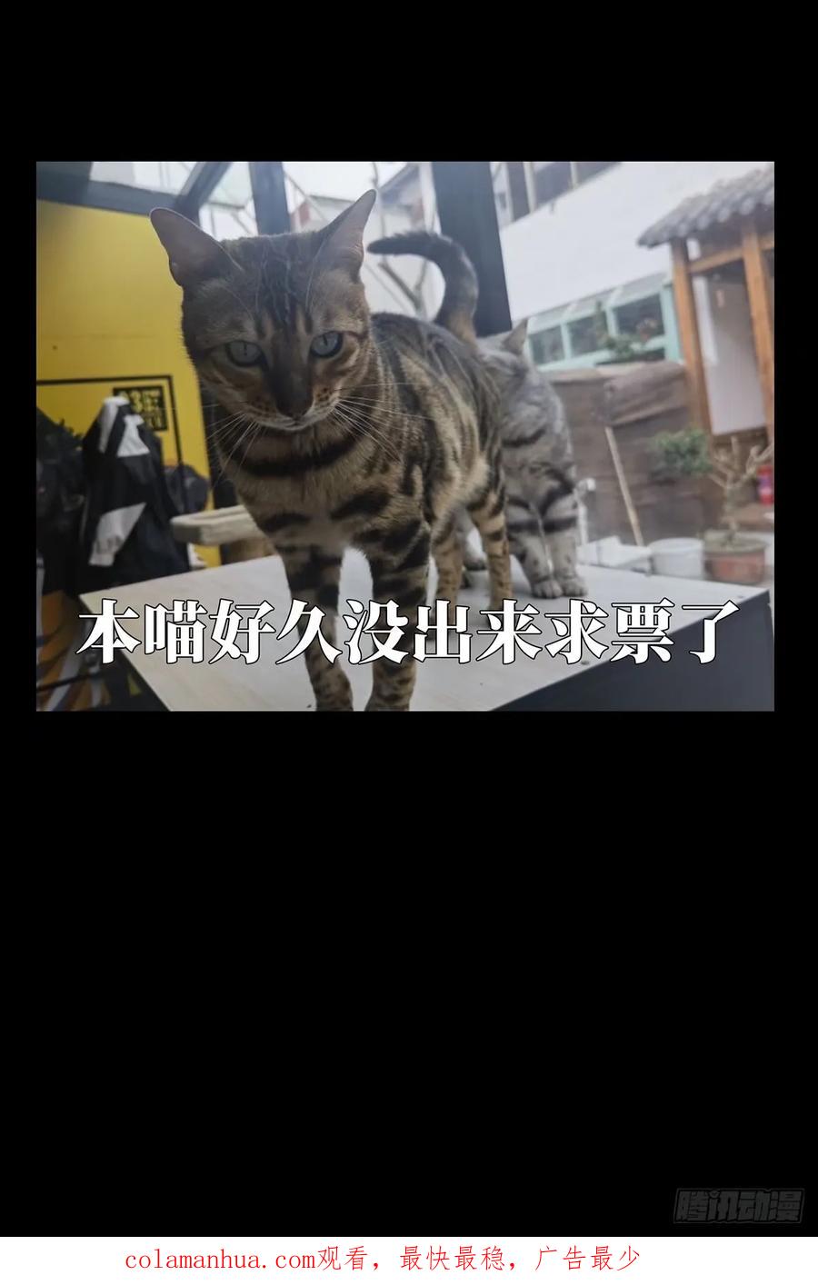 大象无形 第三百一十七章_邪通神下 第45页