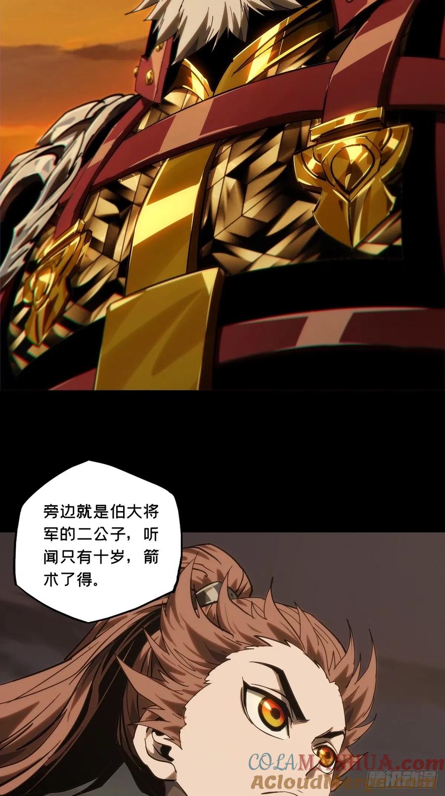 大象无形 第三百一十七章_邪通神下 第34页