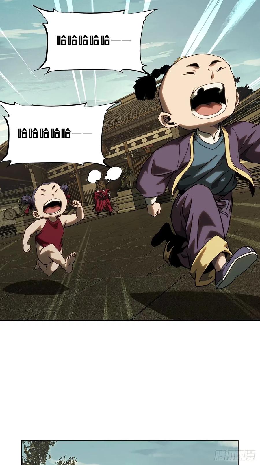 大象无形 第三百一十七章_邪通神下 第6页
