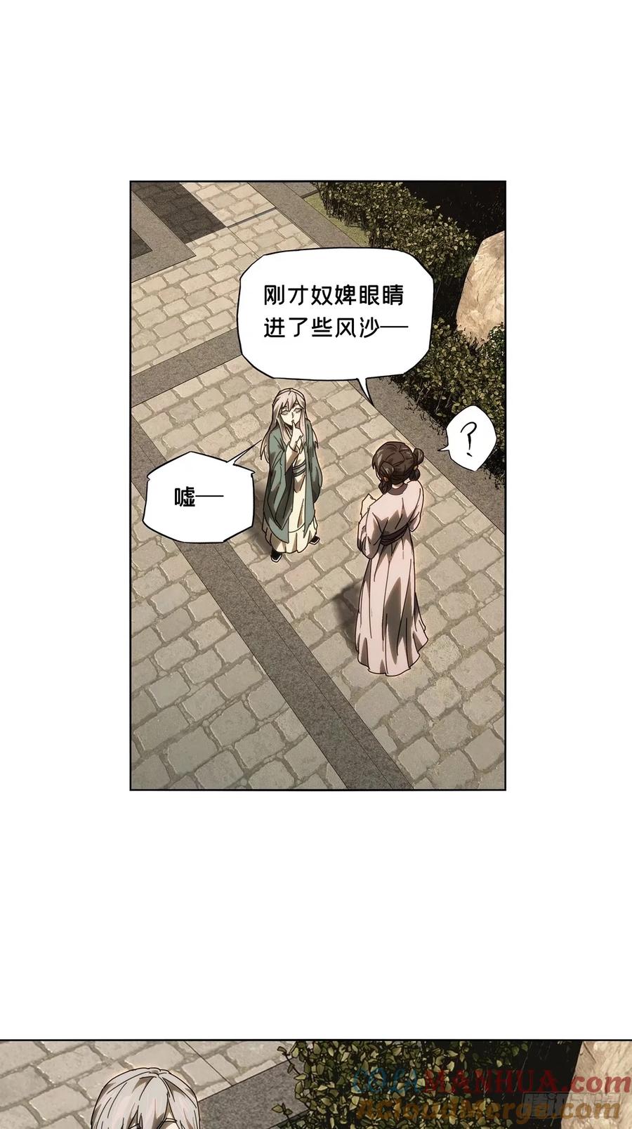 大象无形 第三百一十七章_邪通神下 第16页