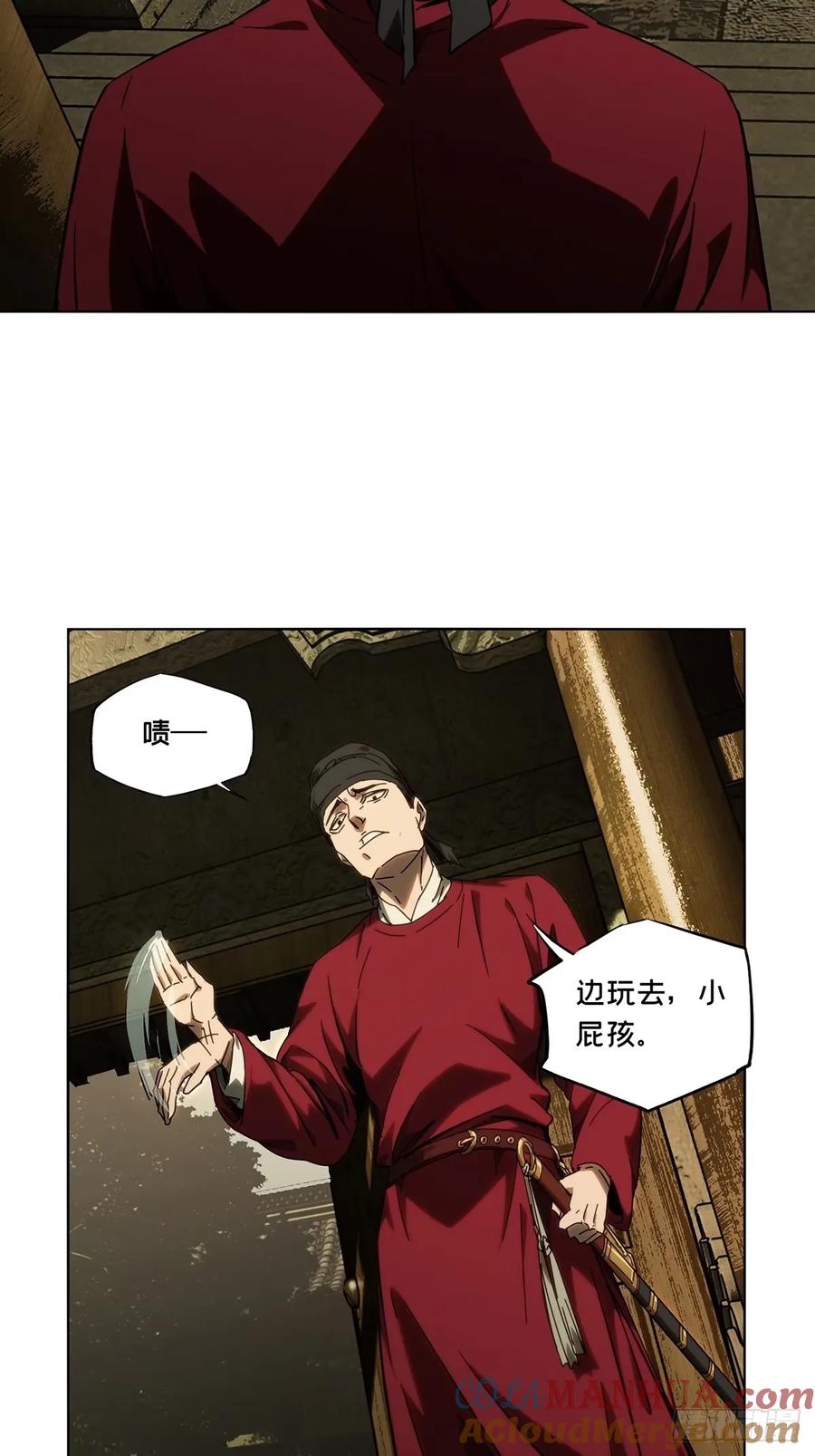 大象无形 第三百一十七章_邪通神下 第4页