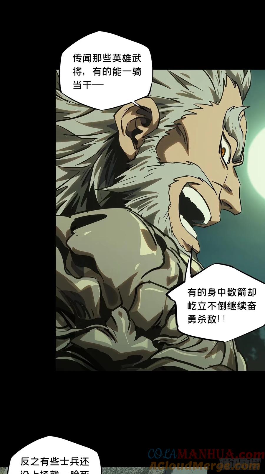 大象无形 第三百一十八章_奇袭上 第29页