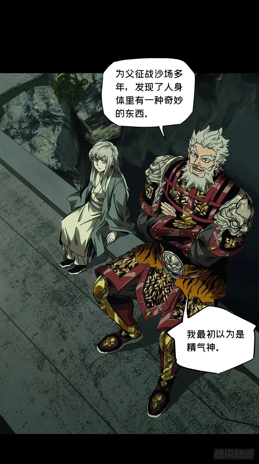 大象无形 第三百一十八章_奇袭上 第28页