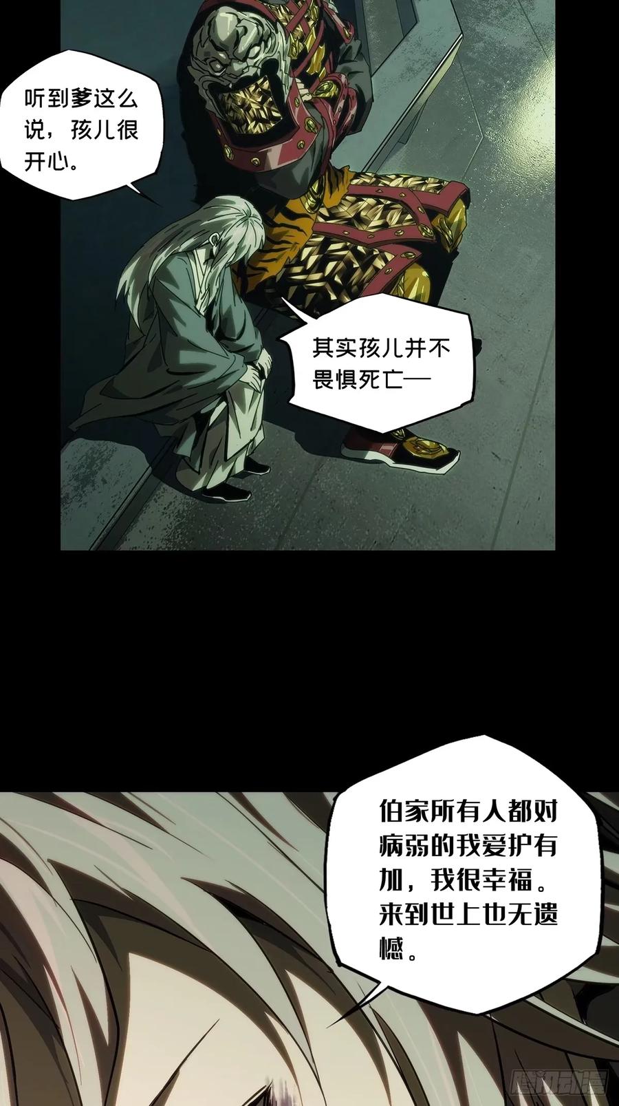 大象无形 第三百一十八章_奇袭上 第34页