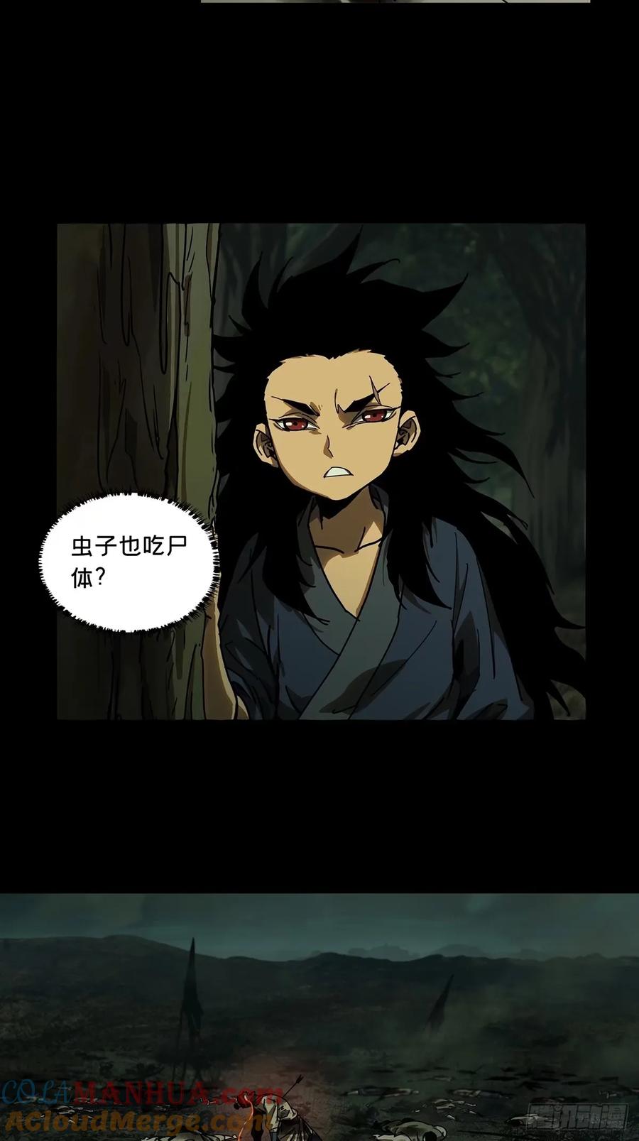 大象无形 第三百一十八章_奇袭上 第17页