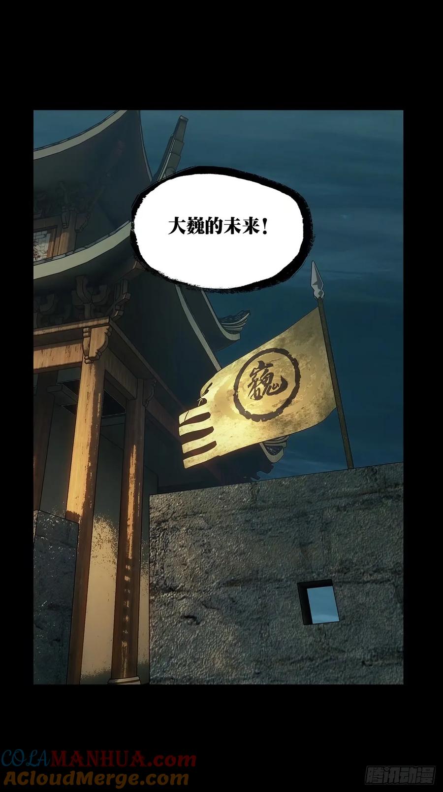大象无形 第三百一十八章_奇袭上 第37页