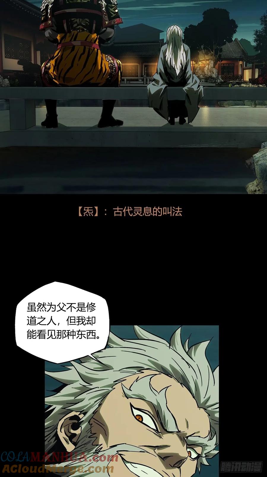 大象无形 第三百一十八章_奇袭上 第31页