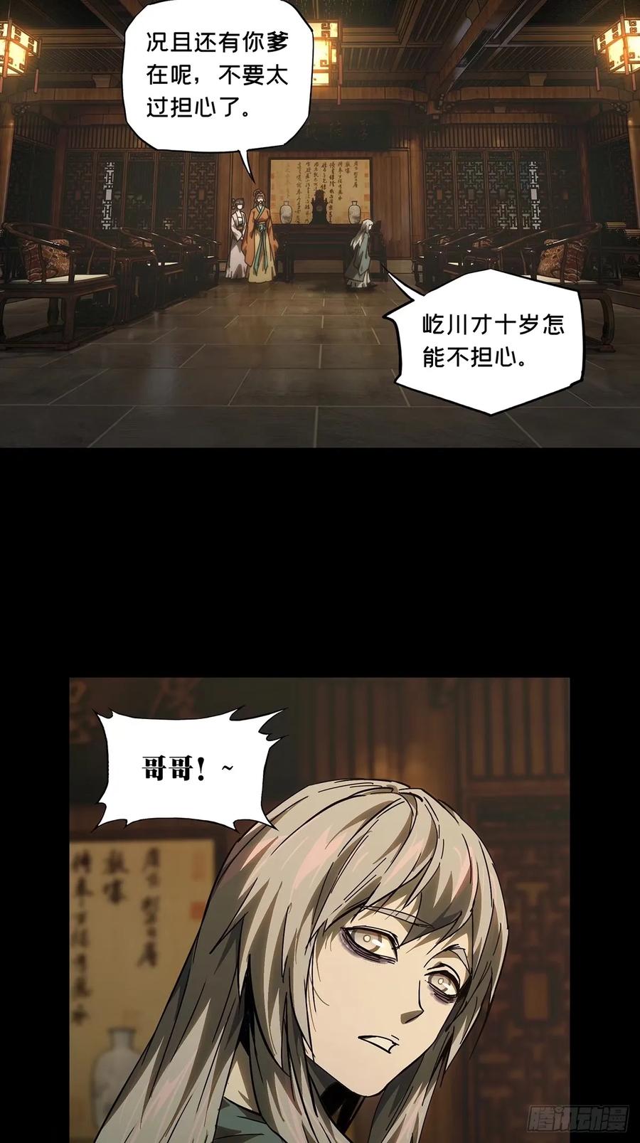 大象无形 第三百一十八章_奇袭上 第2页
