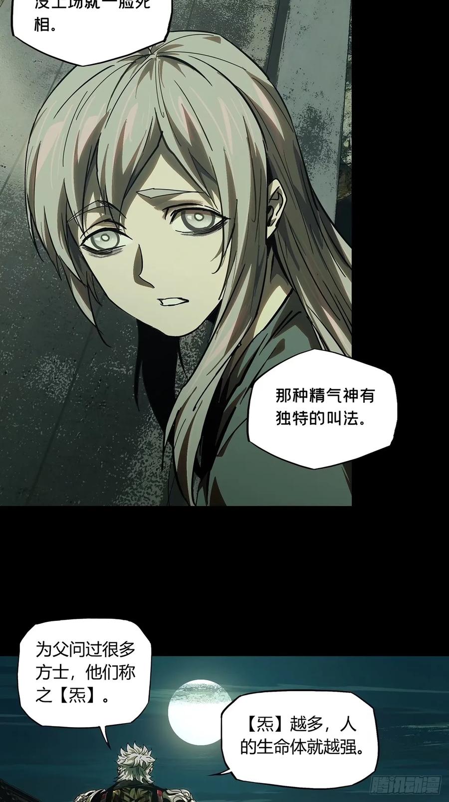 大象无形 第三百一十八章_奇袭上 第30页