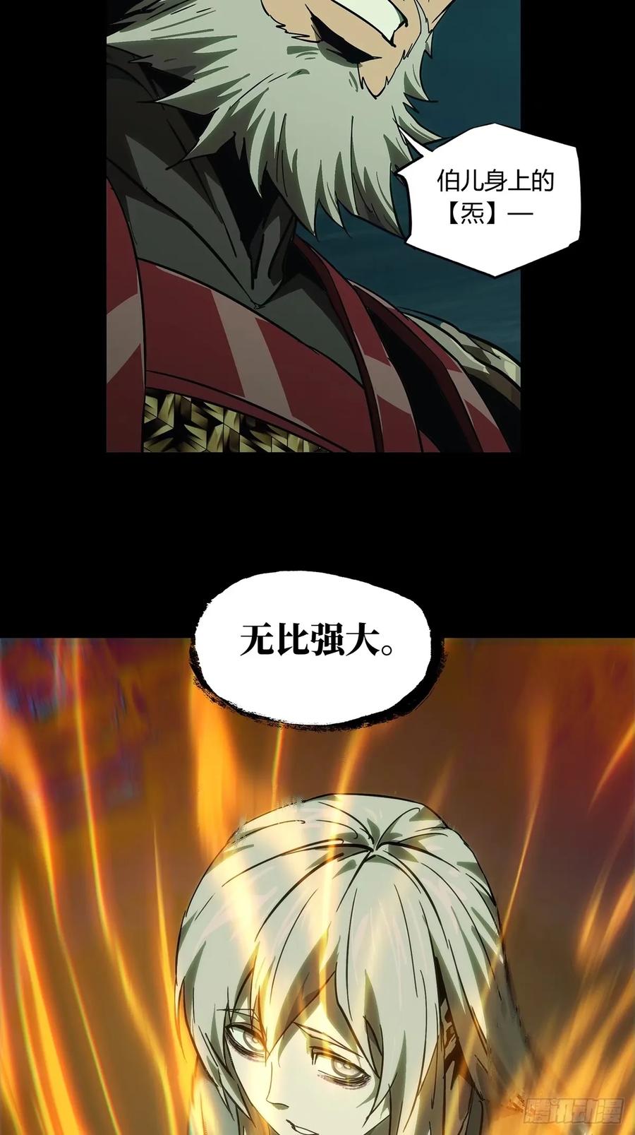 大象无形 第三百一十八章_奇袭上 第32页