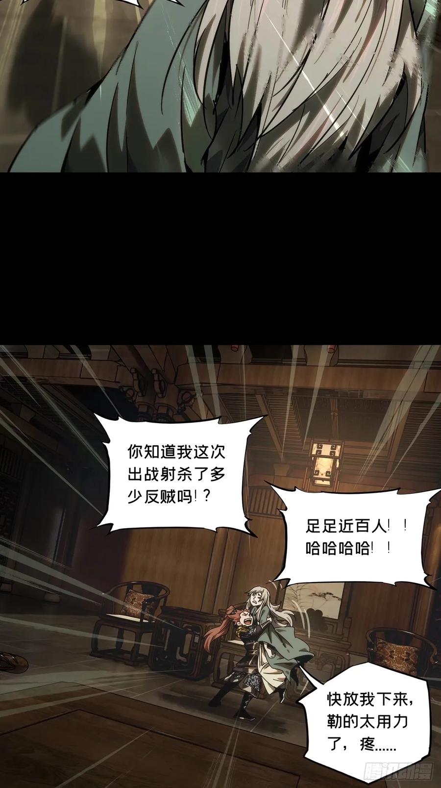 大象无形 第三百一十八章_奇袭上 第4页