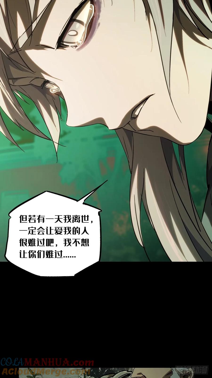 大象无形 第三百一十八章_奇袭上 第35页