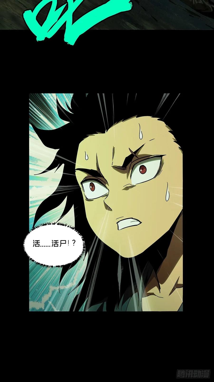 大象无形 第三百一十八章_奇袭上 第20页