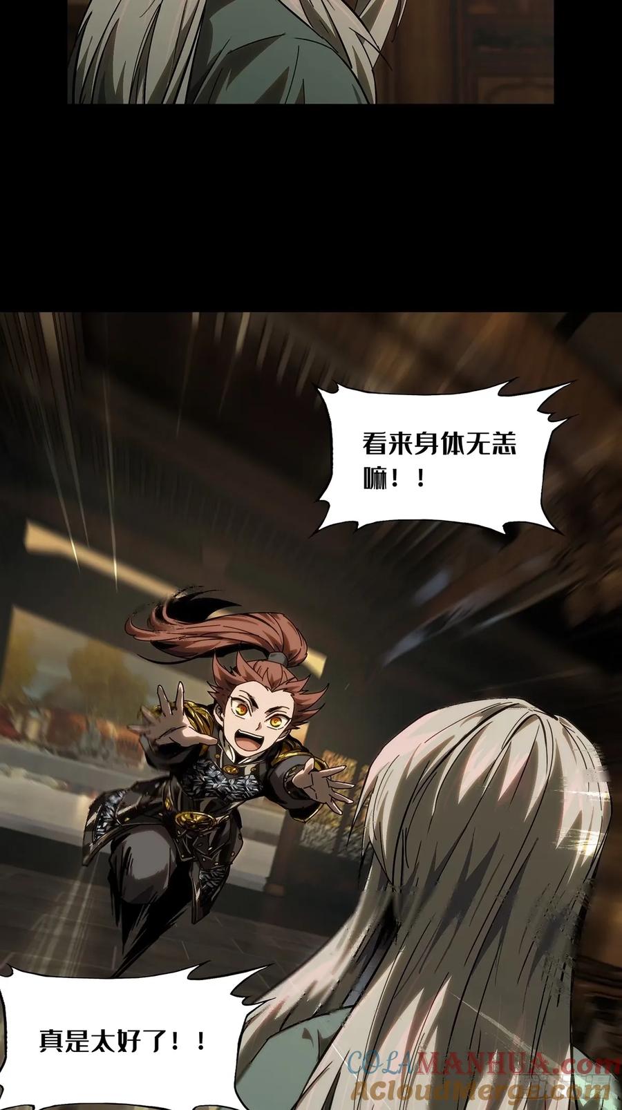 大象无形 第三百一十八章_奇袭上 第3页