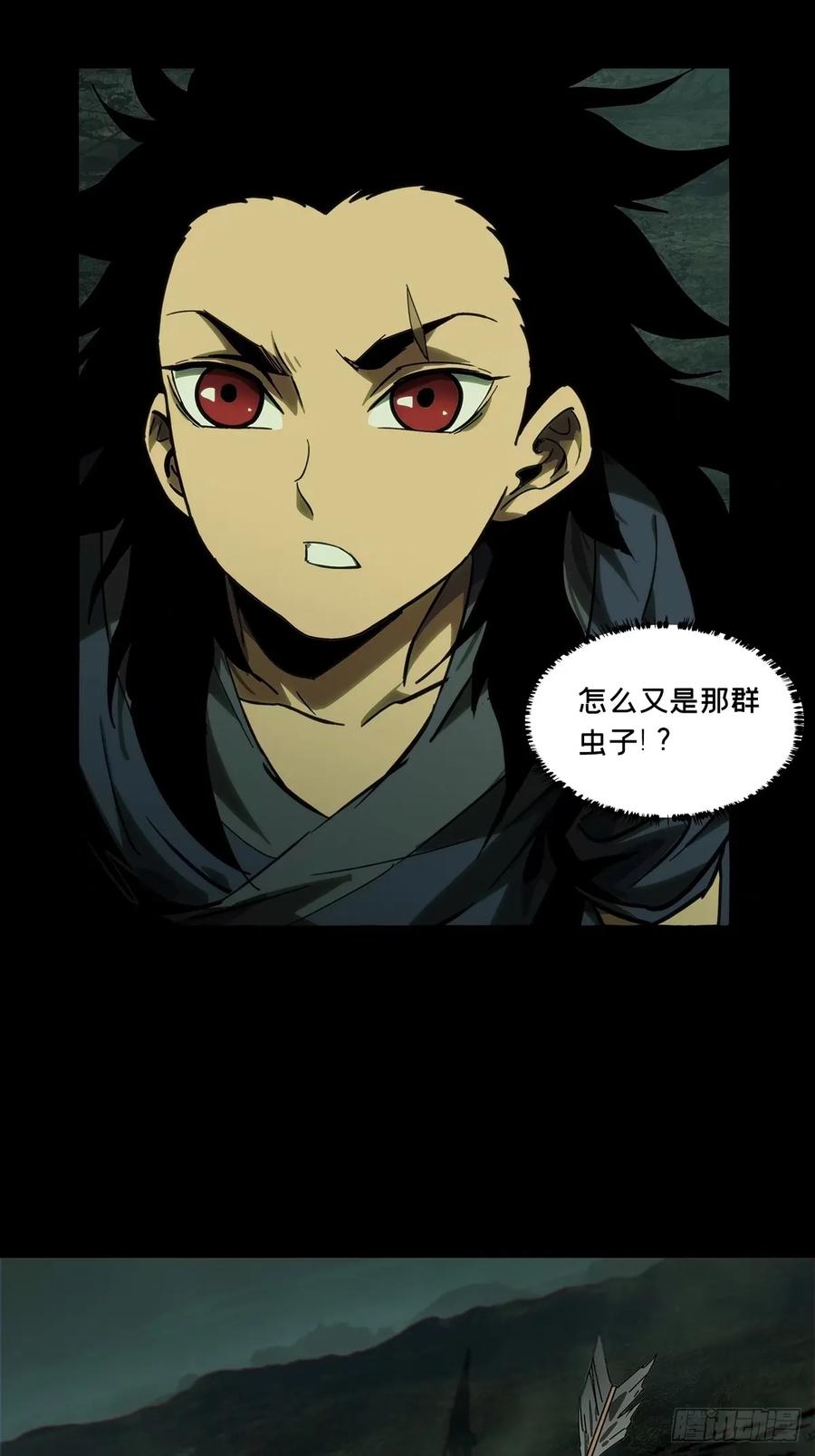 大象无形 第三百一十八章_奇袭上 第14页