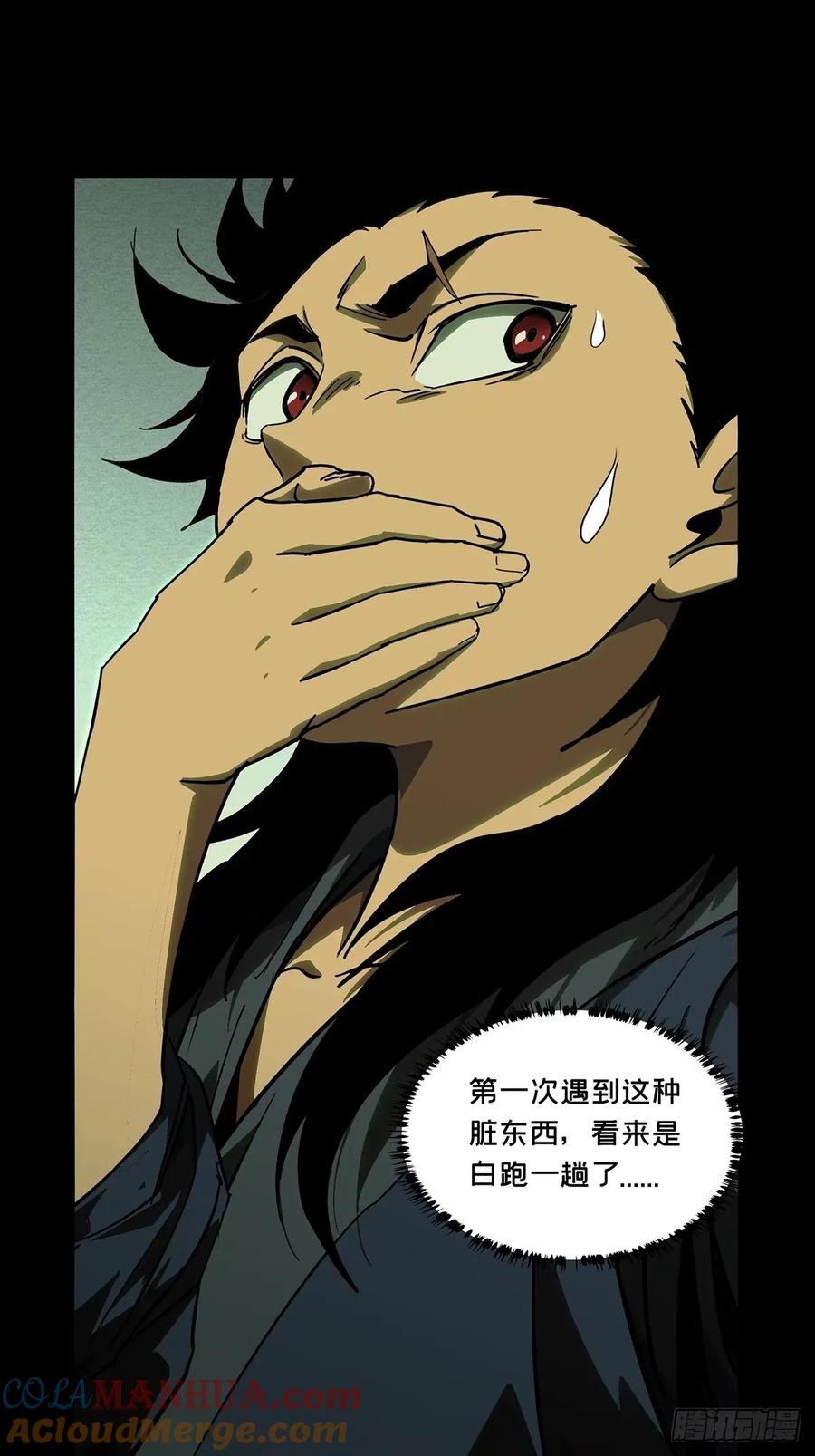 大象无形 第三百一十八章_奇袭上 第23页