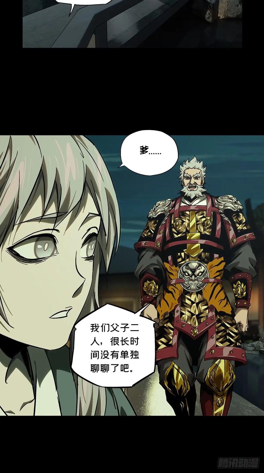 大象无形 第三百一十八章_奇袭上 第26页
