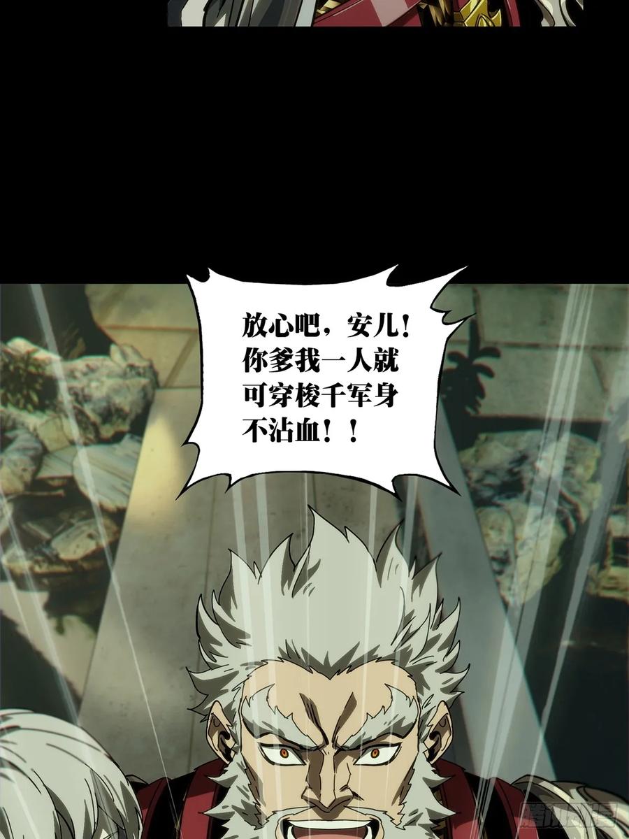 大象无形 第三百一十九章_奇袭中 第23页