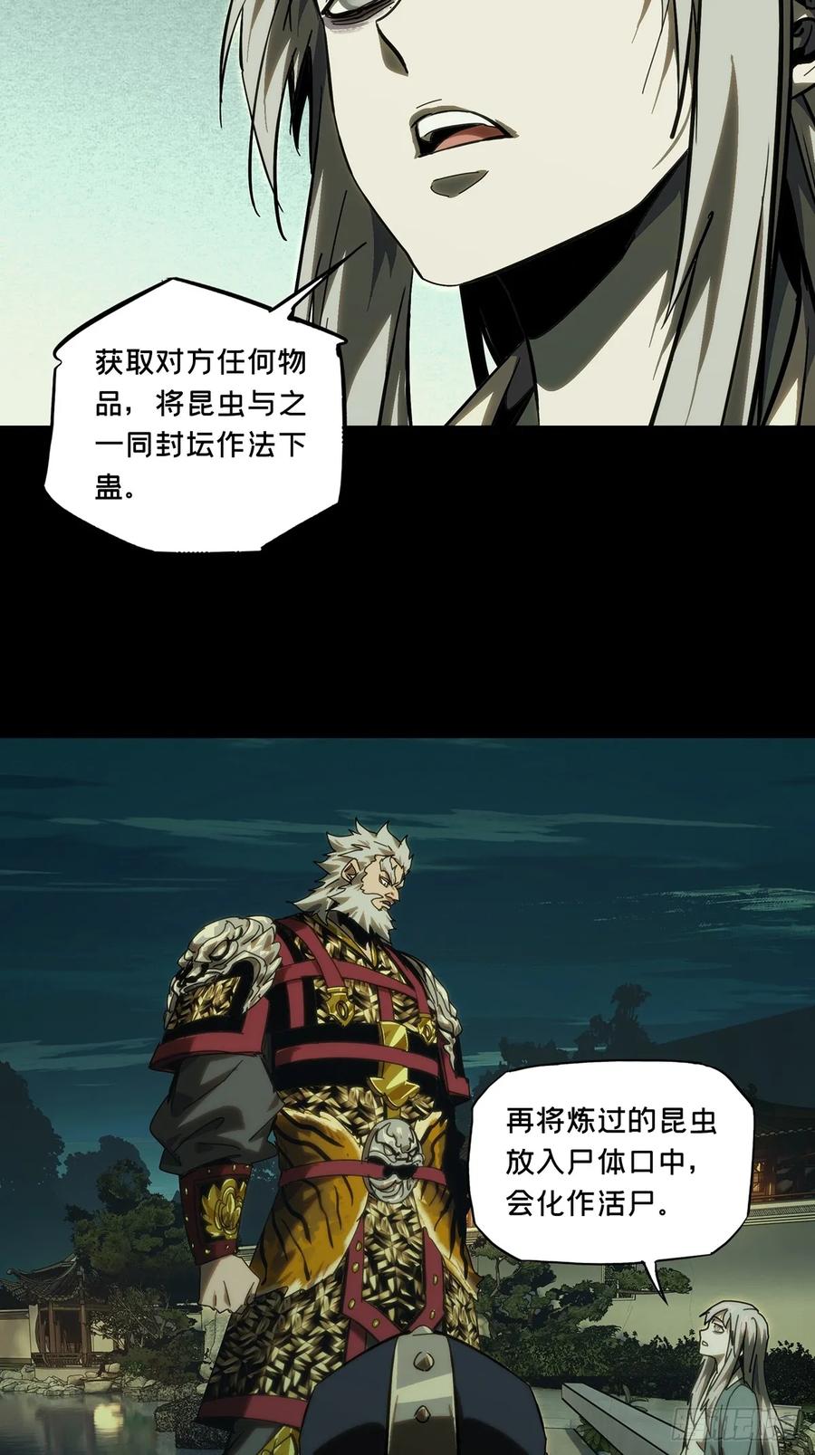 大象无形 第三百一十九章_奇袭中 第15页