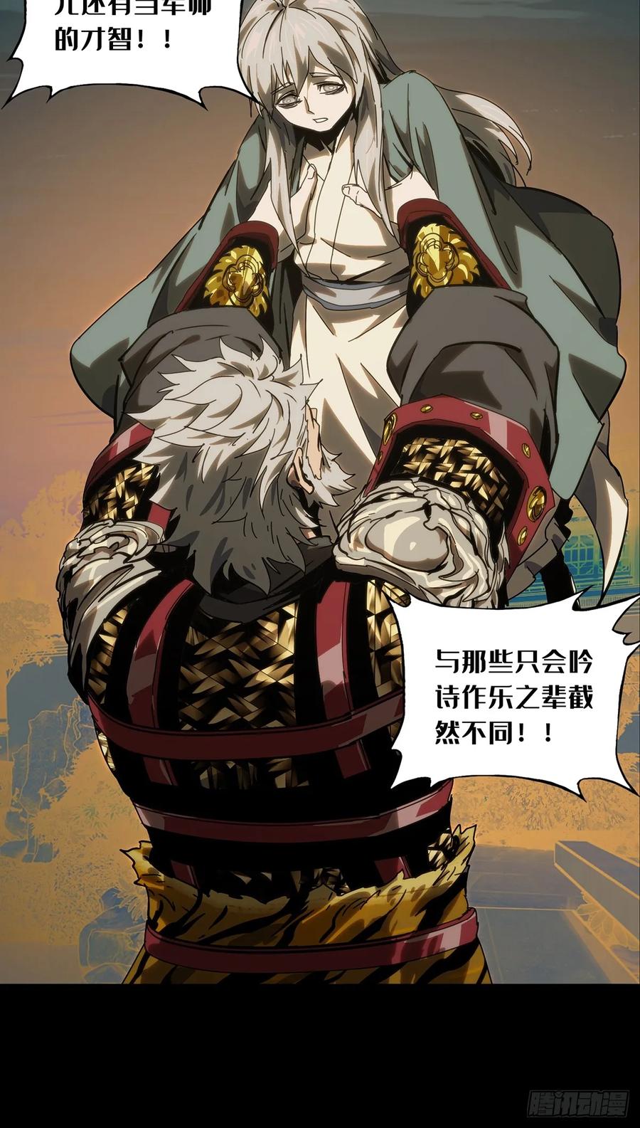 大象无形 第三百一十九章_奇袭中 第18页