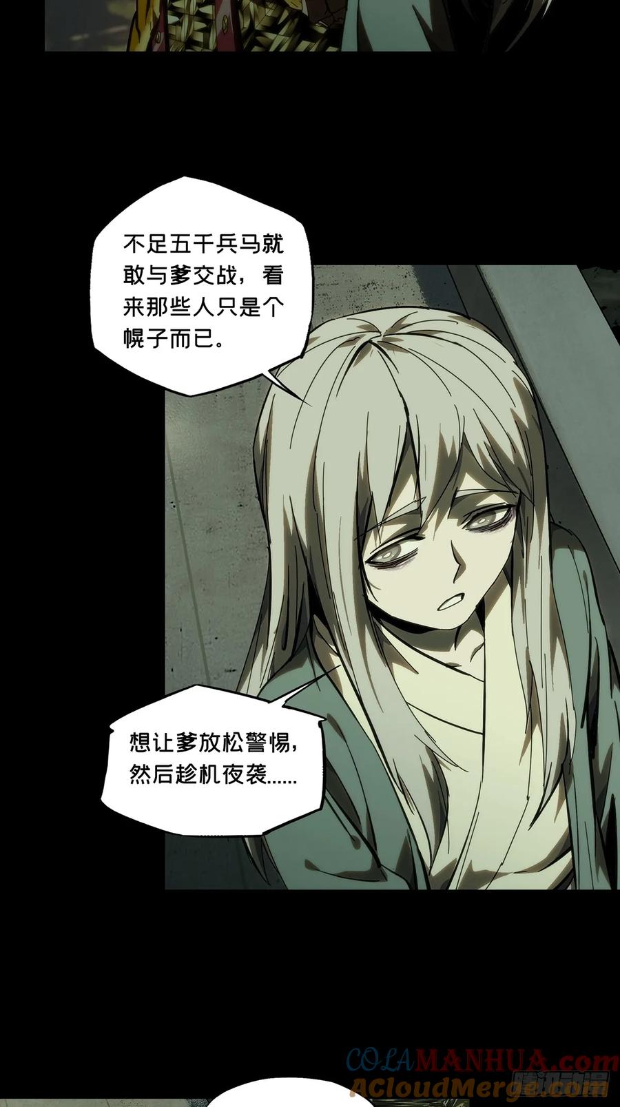 大象无形 第三百一十九章_奇袭中 第13页