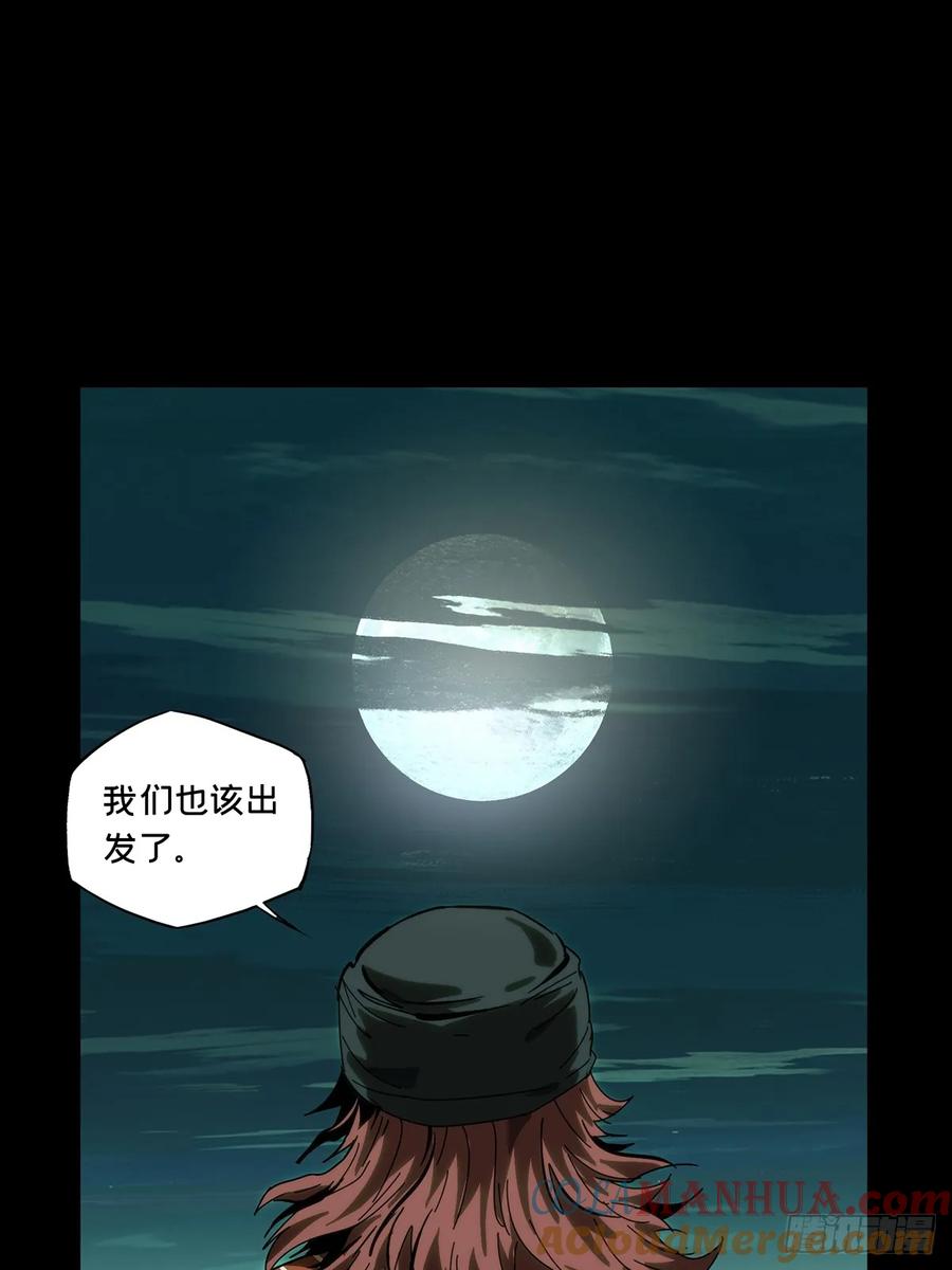 大象无形 第三百一十九章_奇袭中 第25页