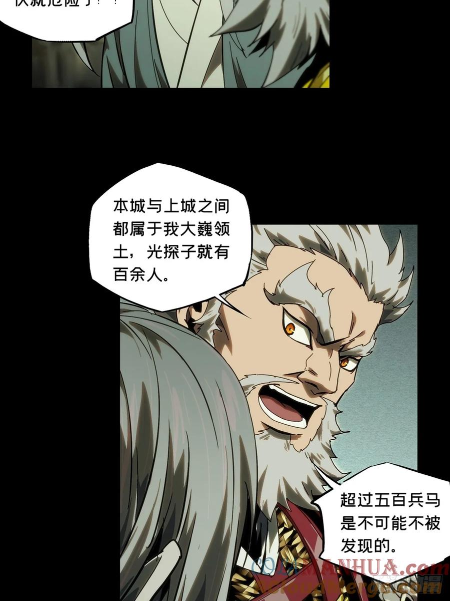 大象无形 第三百一十九章_奇袭中 第22页