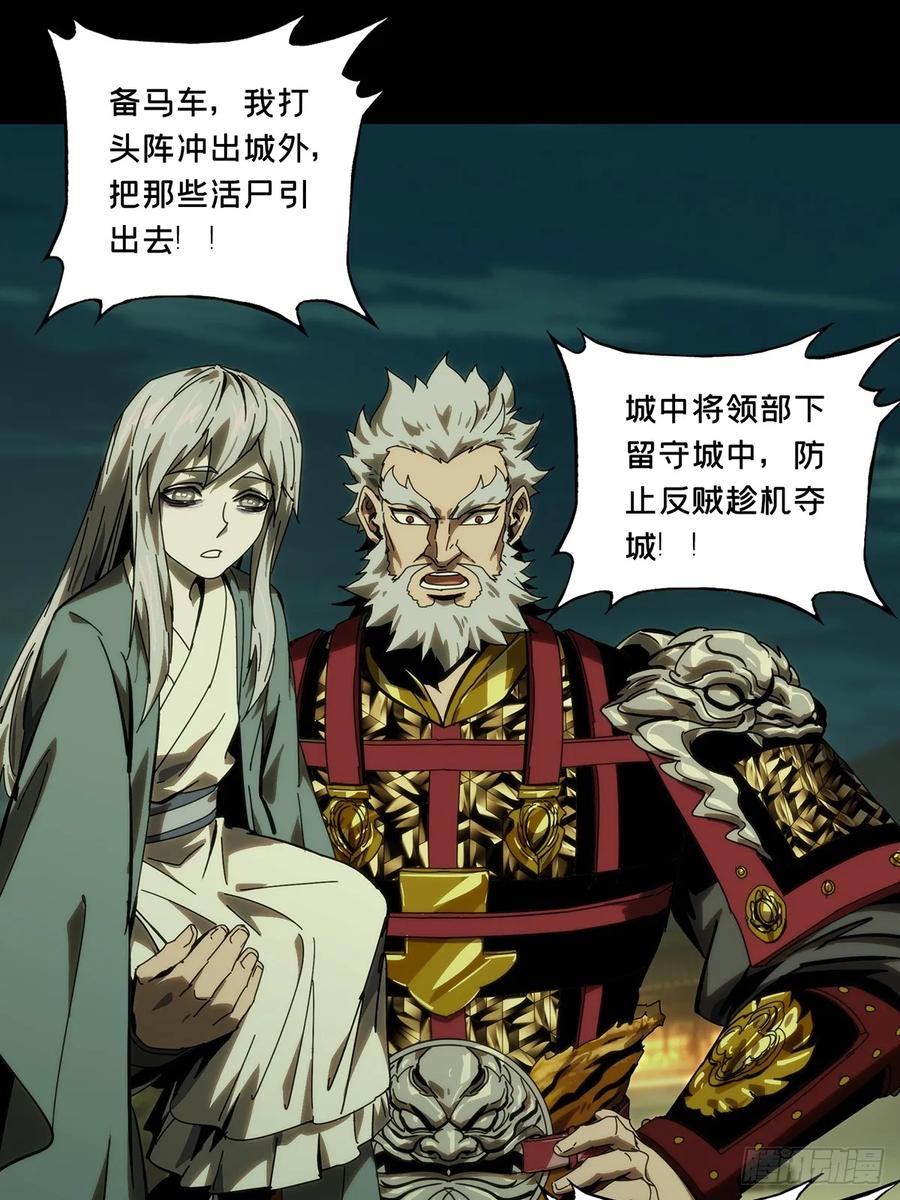 大象无形 第三百一十九章_奇袭中 第20页
