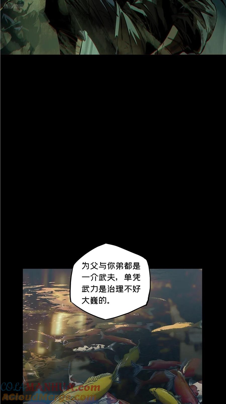 大象无形 第三百一十九章_奇袭中 第4页